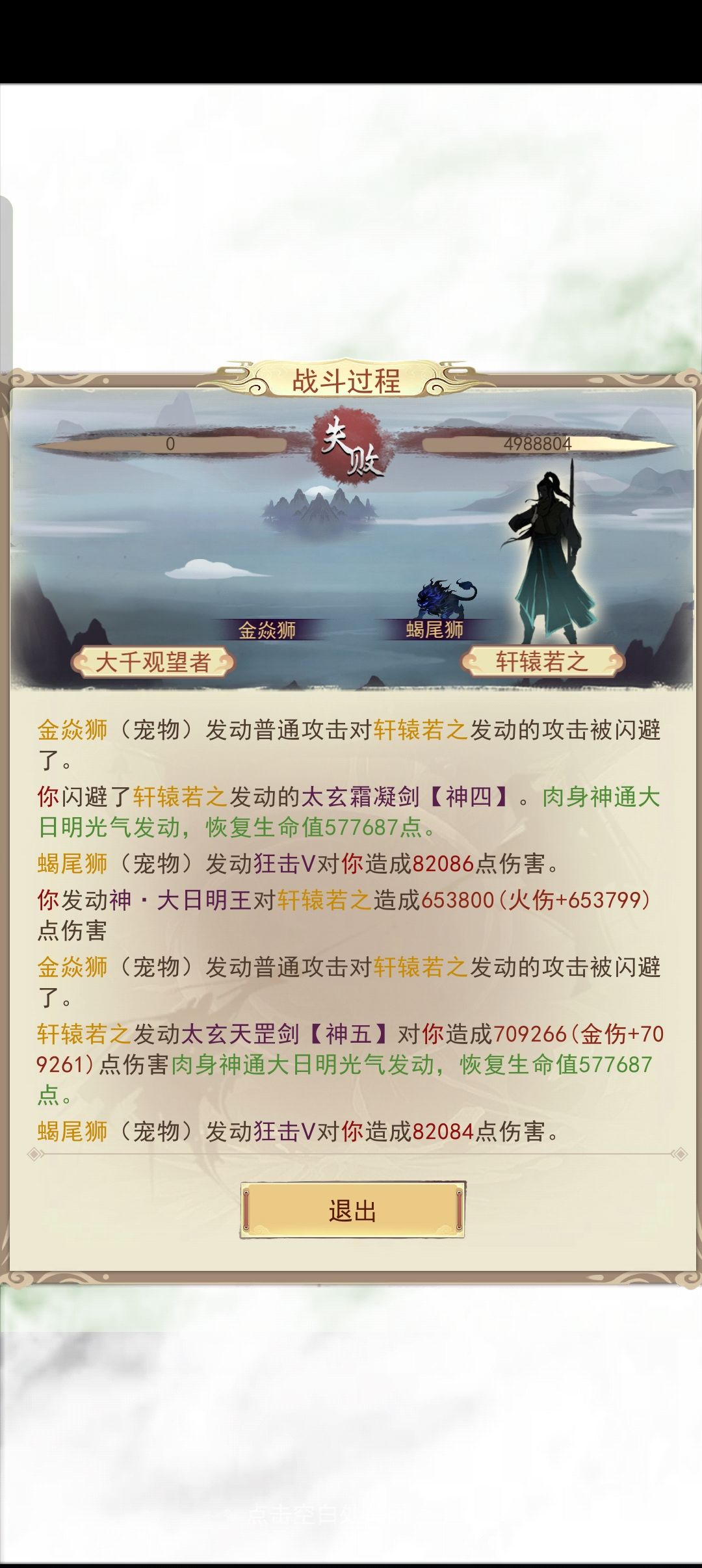 天元秘术人称小日明光气 1