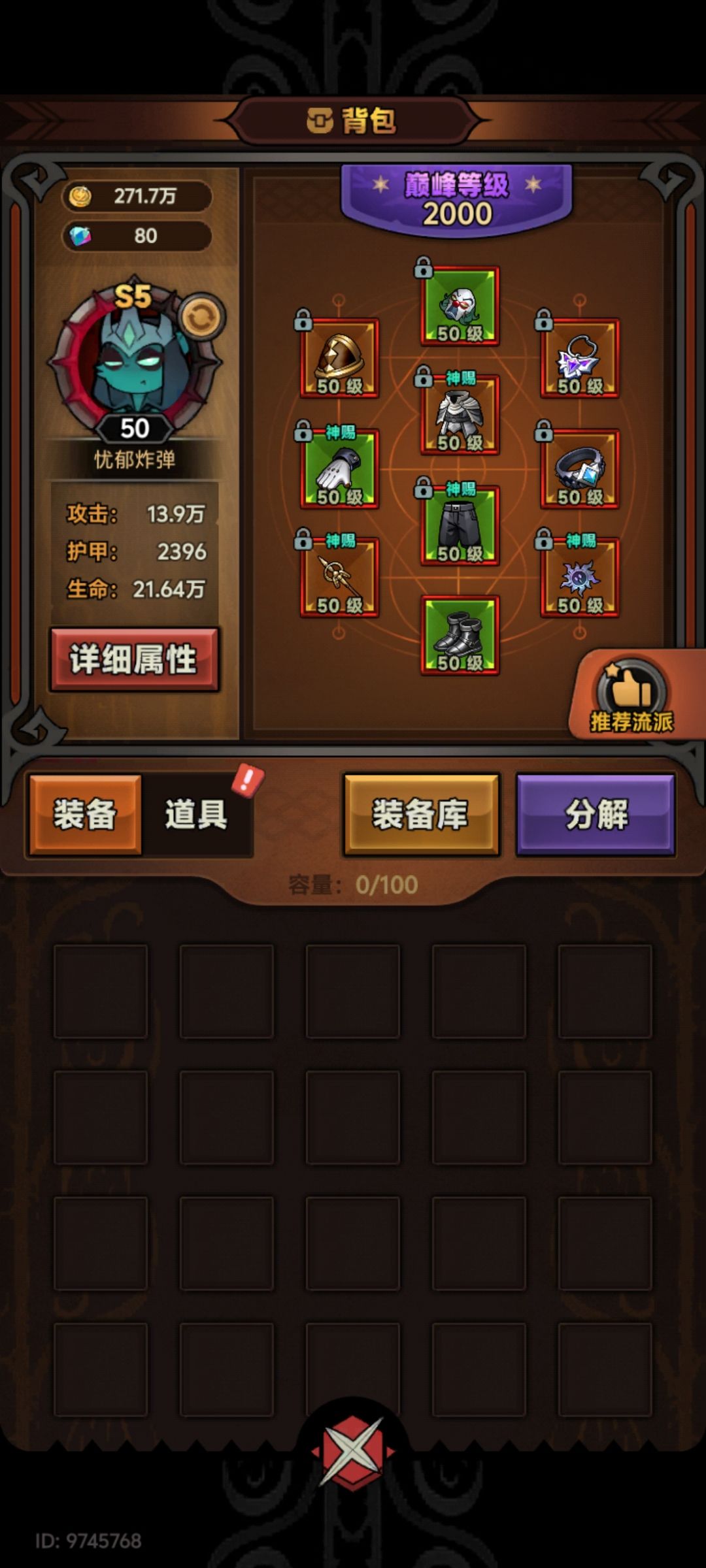 策划的做的行宫很成功,成功把玩家恶心吐了 2