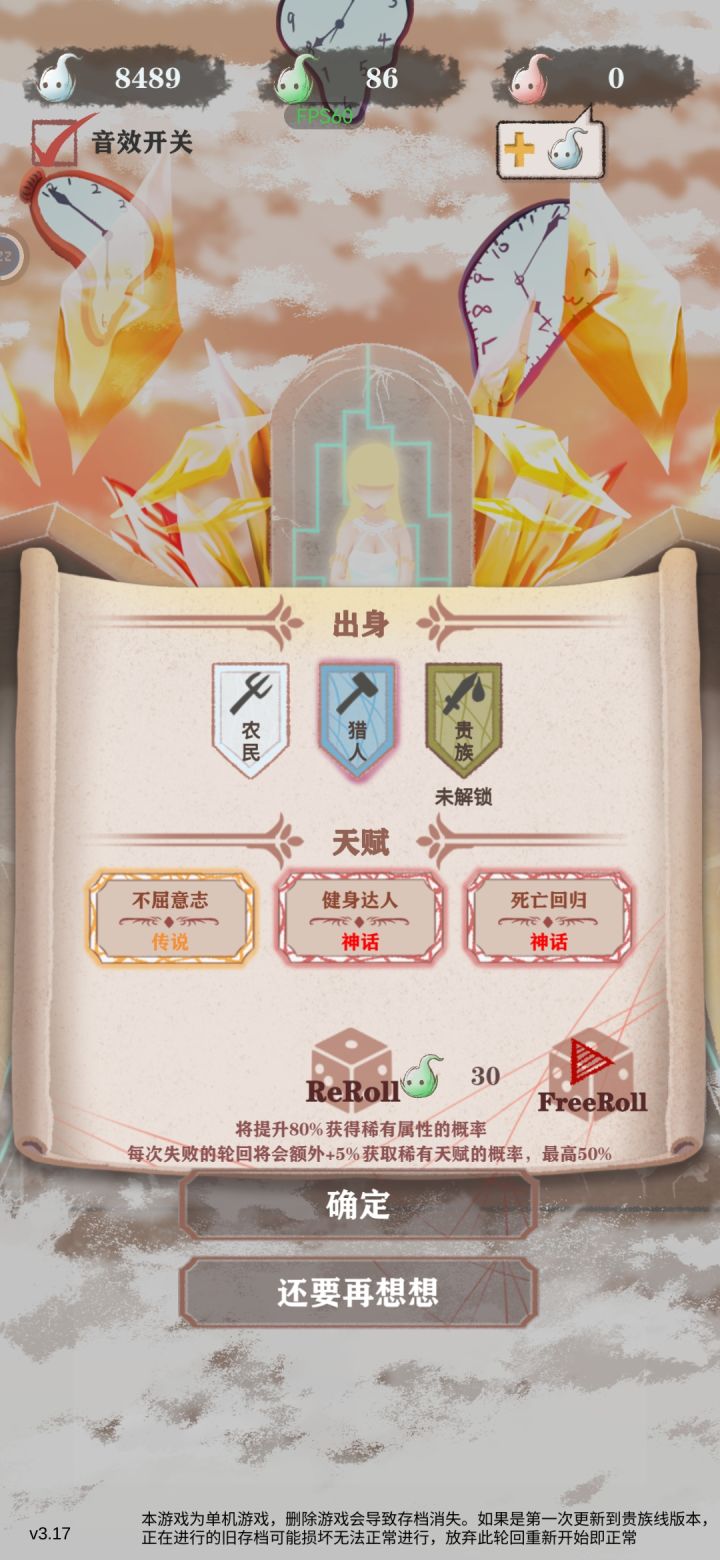 《因为怕死所以全点复活》[表情_嫌弃]截图