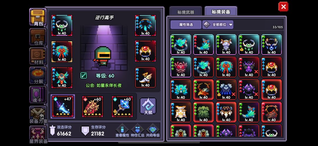 非本职业所罗门指南截图
