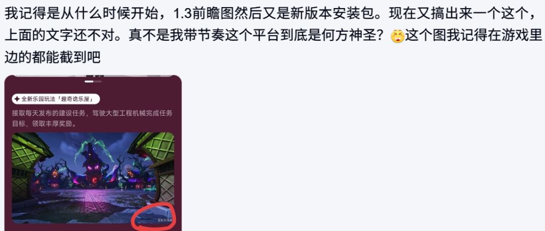 异环又双叒陷入豆包ai生成水印风波,引热议 3