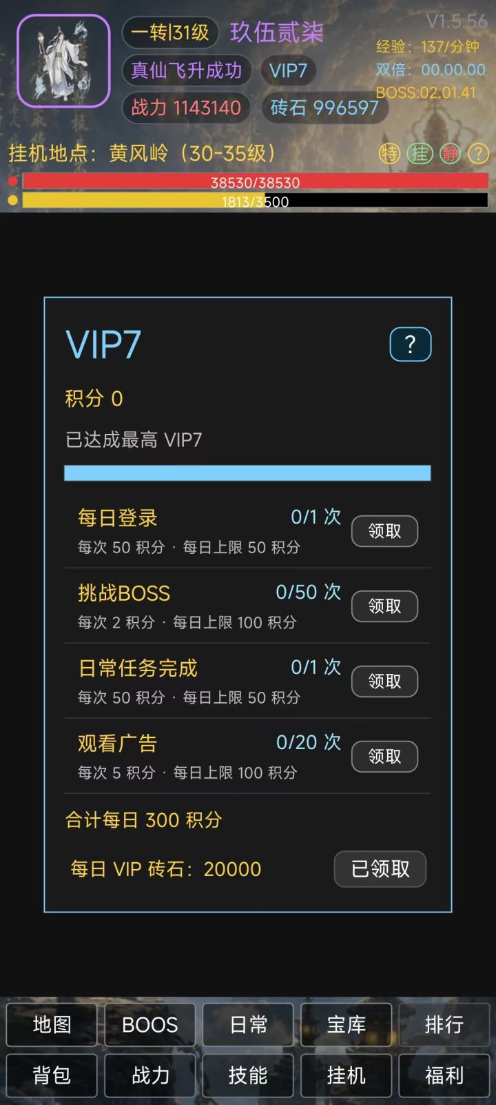 脚踏灵山基础功能扫盲截图