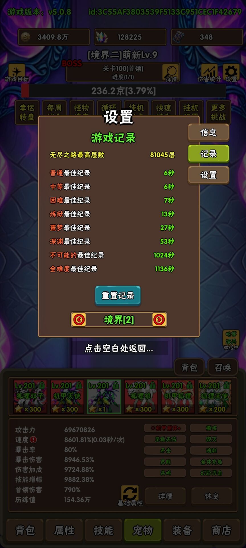 宠物资质提升后反而变慢了 2
