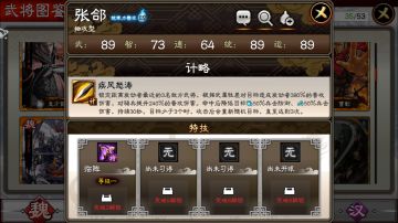 萌新福利，武将科普篇——张郃