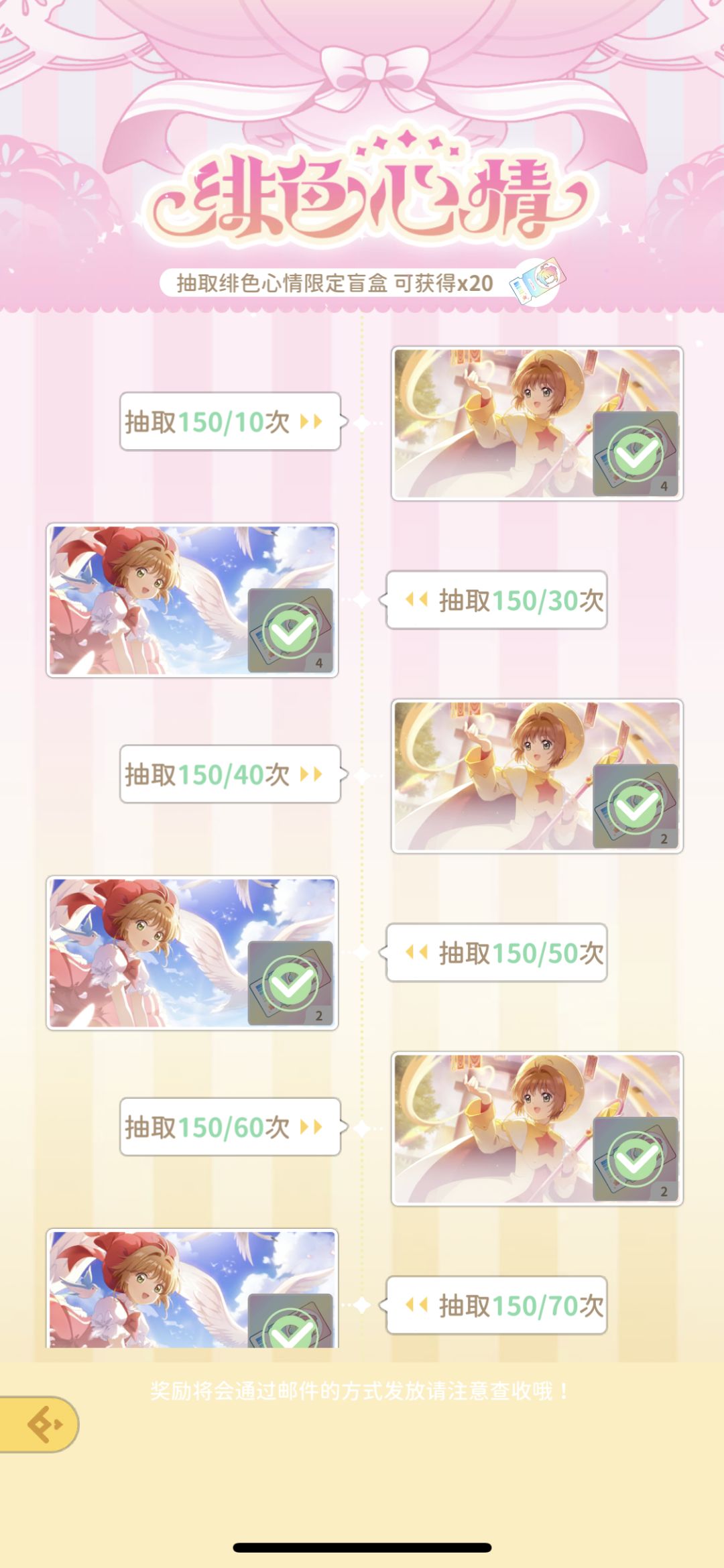 终于轮到我不保底了 2