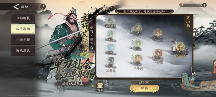 江亭取物,天坑活动,千万别参加截图