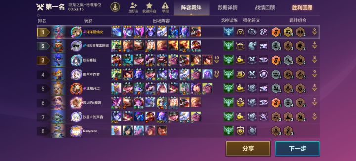 首次玩巨龙玩法截图