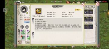 金丹六重修天品