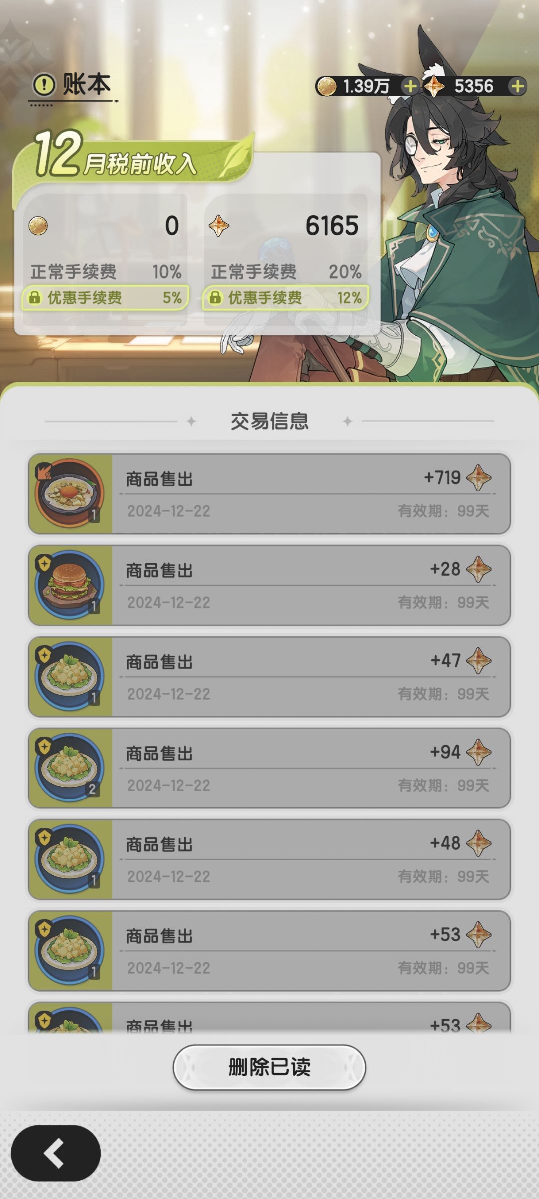 我了去,才知道税率会涨,真黑心。 1