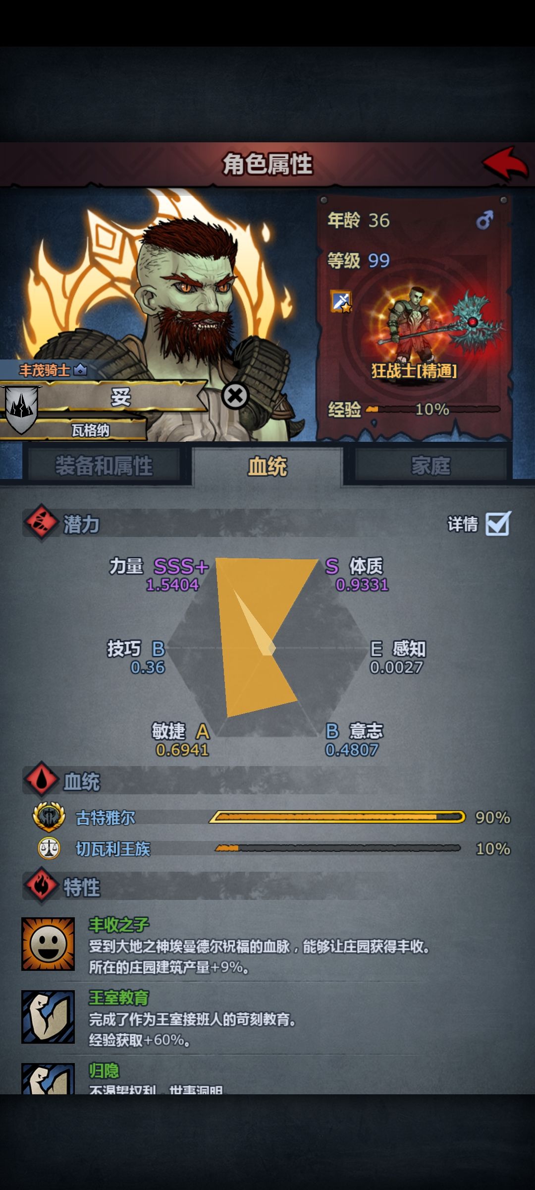 感觉没啥感觉 3