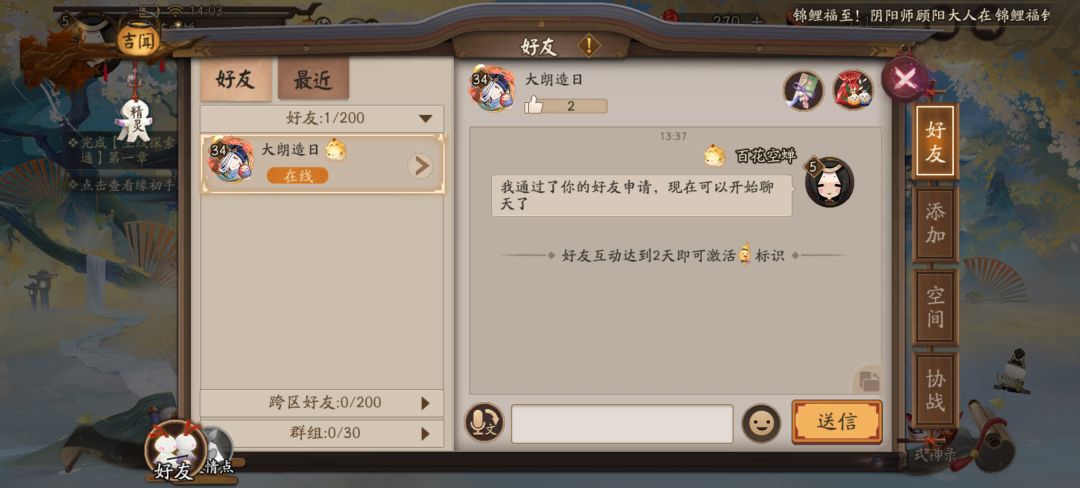 好友这个红点怎么回事 2