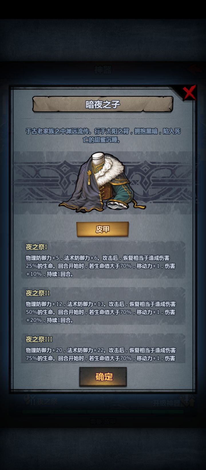 神器皮甲啥时候加强了截图
