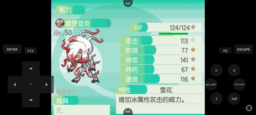 宝可梦蛋白石精灵推荐 3