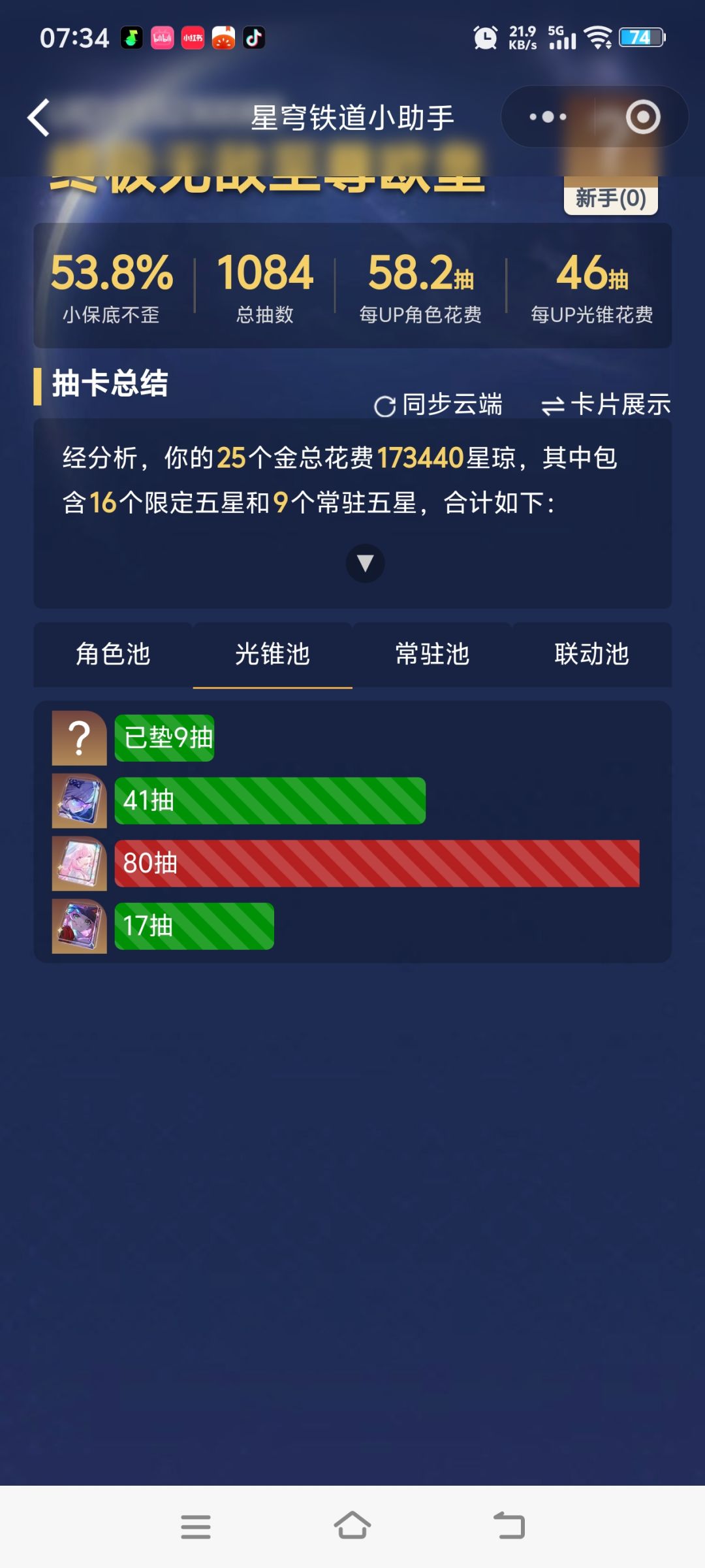 467抽61狼,囤囤鼠大胜利😋😋😋 3