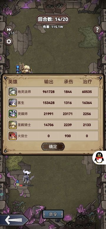 无羁绊百万级魔像教程（不太专业版）
如图所示，英雄我按照站位给大家排好了，新英雄土法单体伤害很高在打单体BOSS上有很好的表现，配合灵媒的小骷髅多次出手可以打出不俗的伤害，魔像魔抗高达85而且还不吃debuff，想要多打点伤害就需要火剑的光环减防御，减掉20防御也能多打不少伤害，医生可以提供4次复活再加上治疗再保证了容错率的情况下也提升了不少伤害如果医生有其他用处也可以换成神官只不过可能不太稳，高