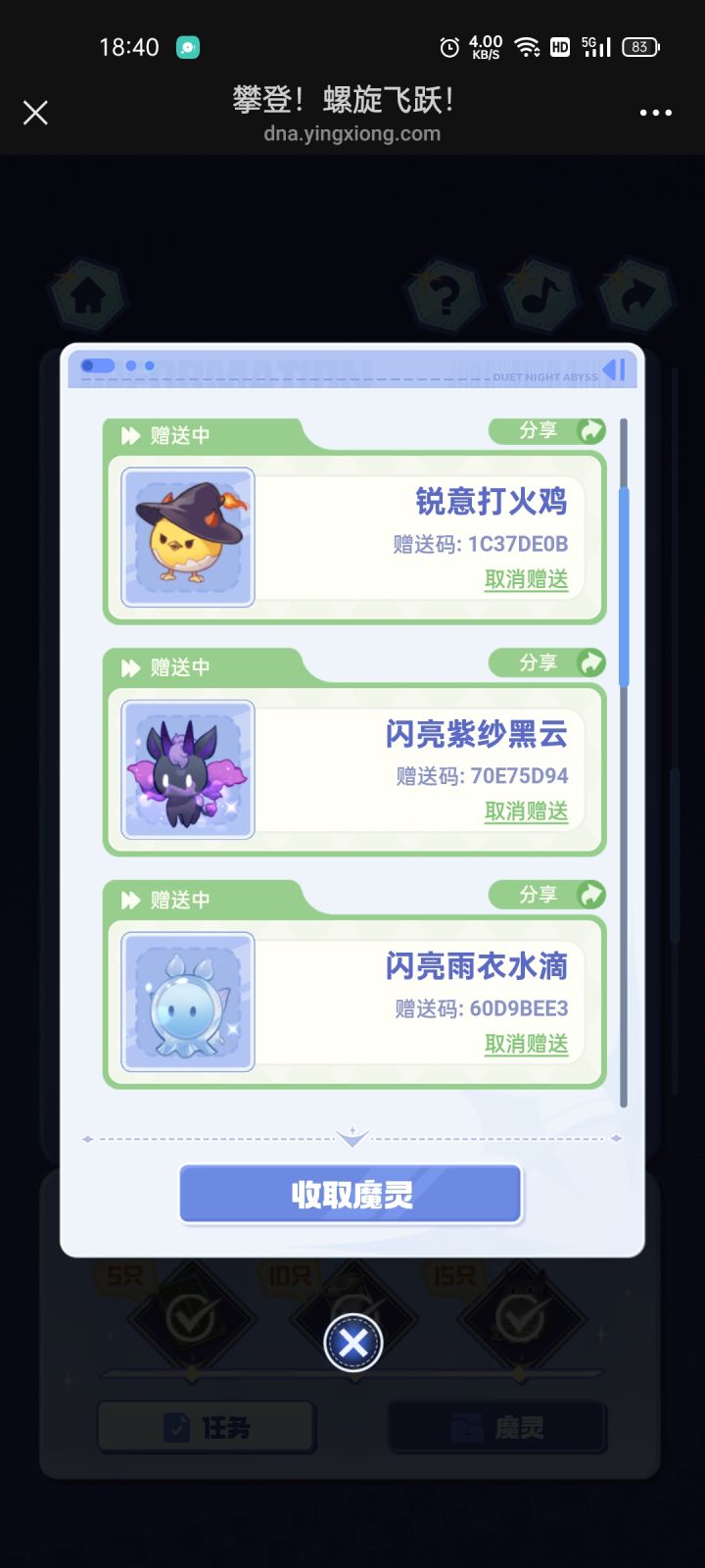 自取了一只,我也发一些,需要的自取截图