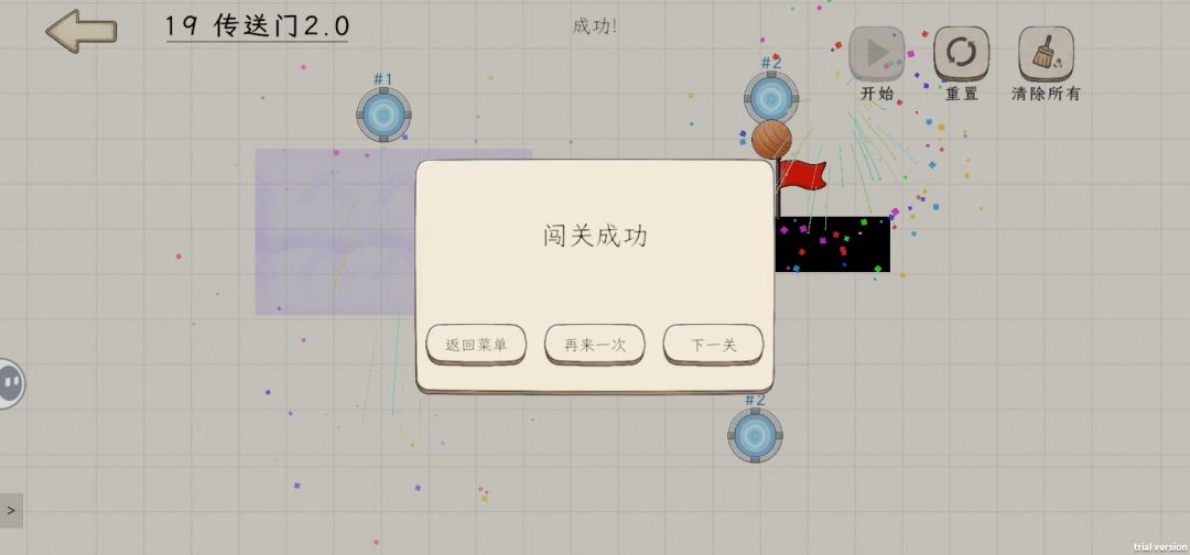 玩完啦 15