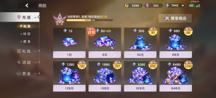 关于本次十殿阎罗秘境活动值不值得充,给大家说下我的看法。截图