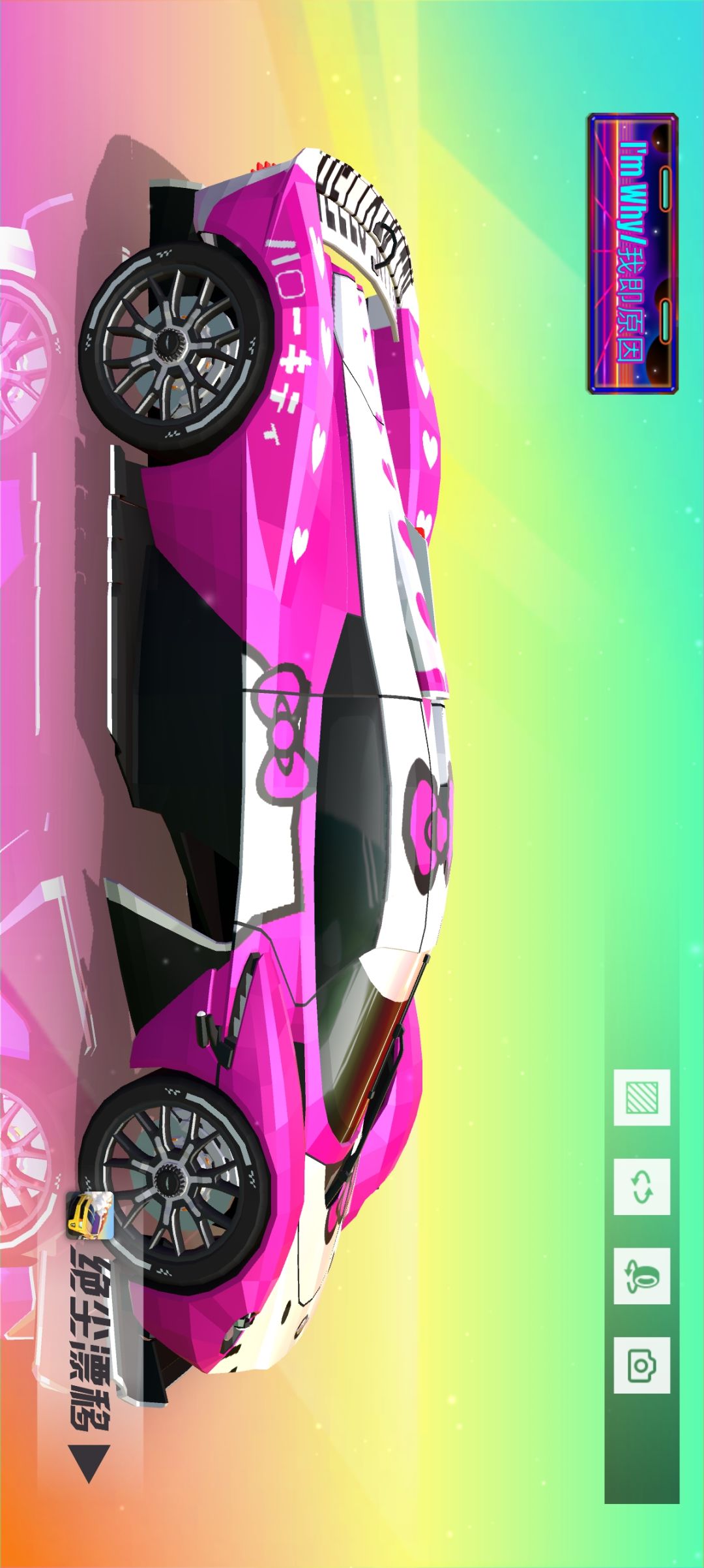 HelloKitty涂装20 量子 4