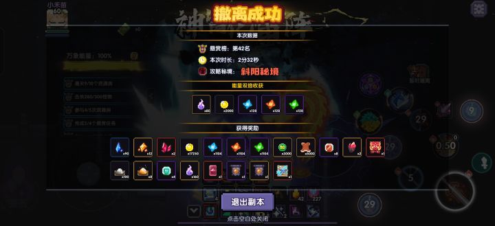 一步到位截图