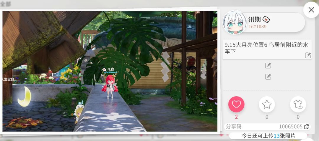 9.15大月亮位置 6