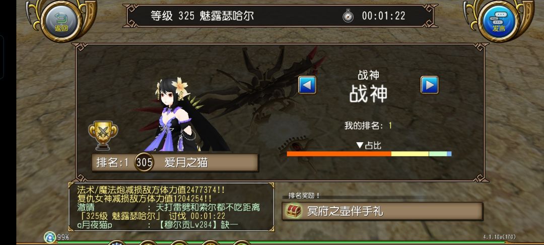 魅露第一天组队尝试 1