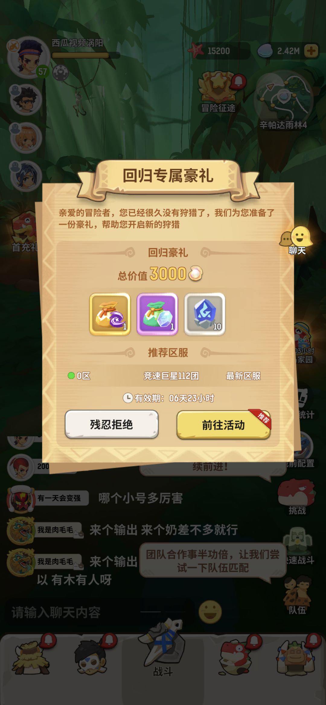 我这个号怎么样 1