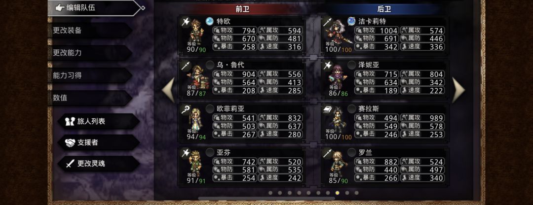 我是伤害太低还是武器问题还是组队问题 3