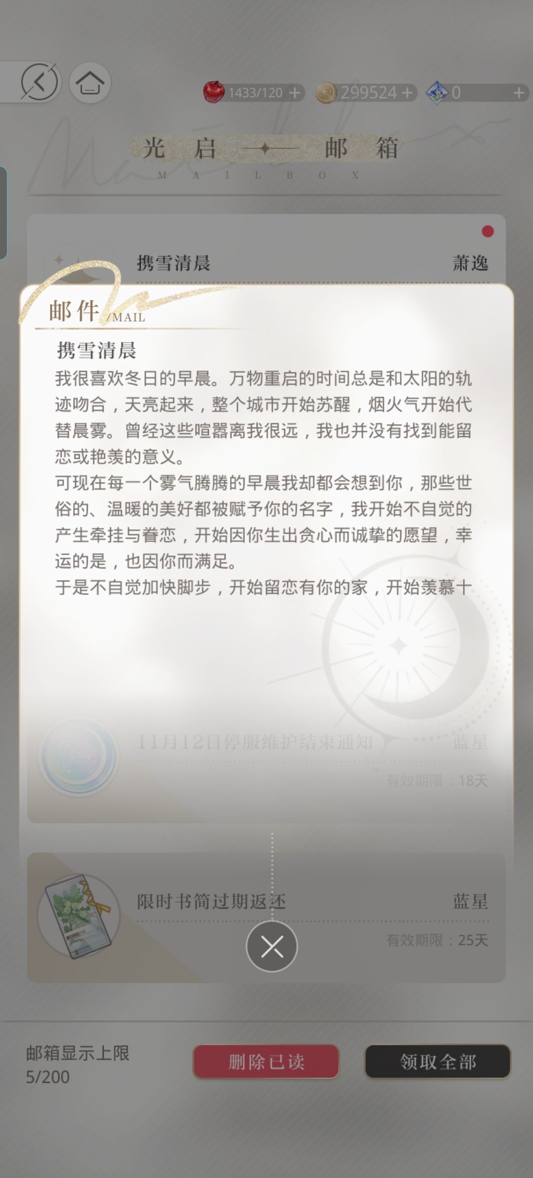 生日快乐萧逸 1
