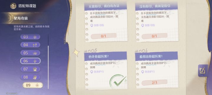 有没有宝宝可以陪我完成这四个成就呀截图