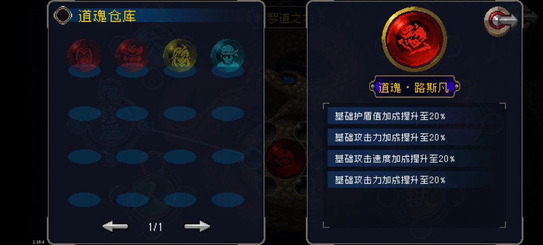 大佬们这三个道魂怎么样? 3