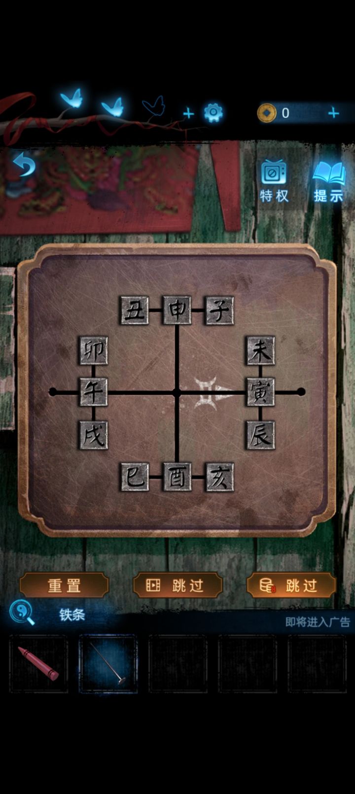 解谜失误的代价好大截图