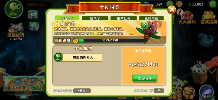 来几个队友凑活动币截图