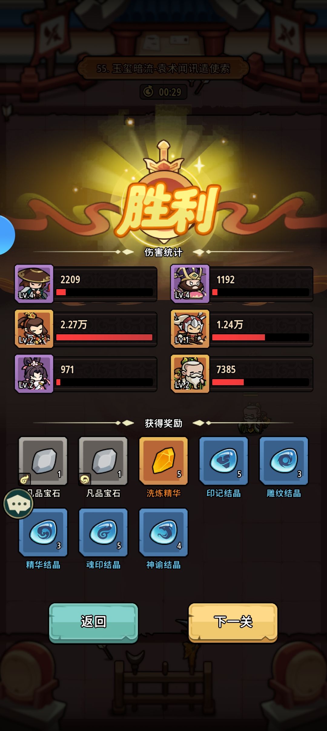 太史慈加陆逊真的强 2