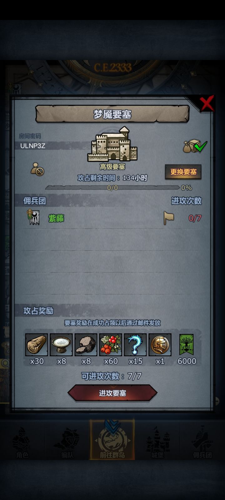 天不仁兮降乱离,地不仁兮使我逢此时截图