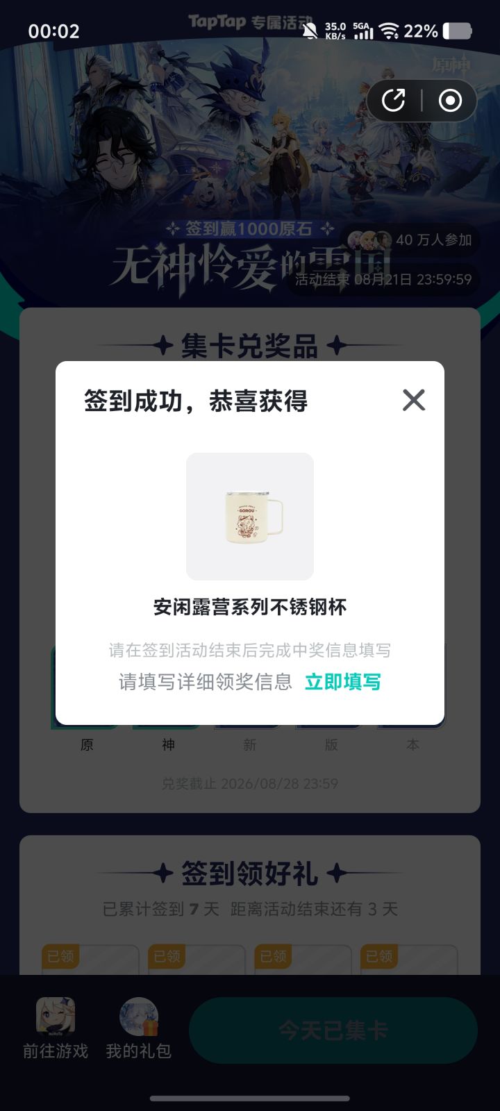 nb，真能中啊截图