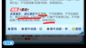 幻仙6，牛，简评