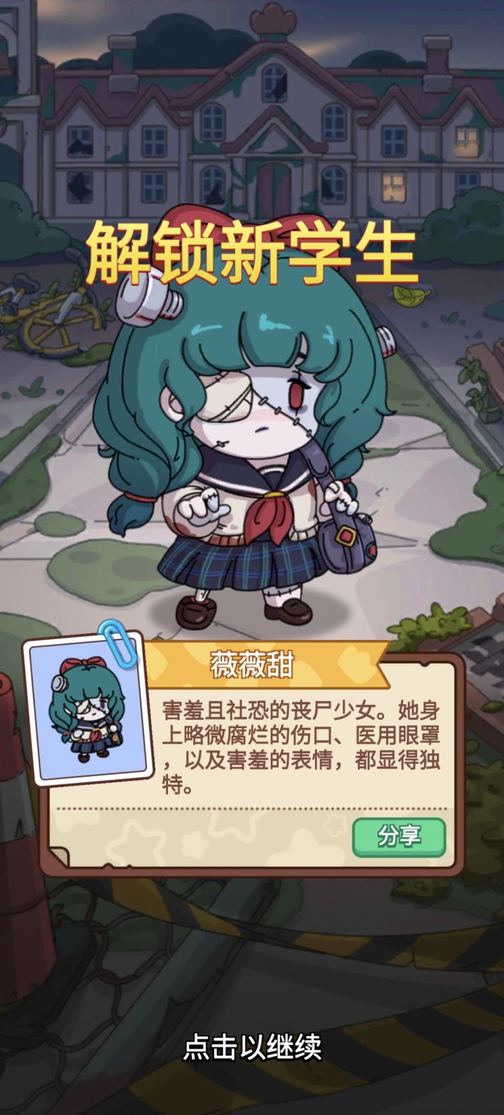 终于轮到之前玩儿过的主题了！截图