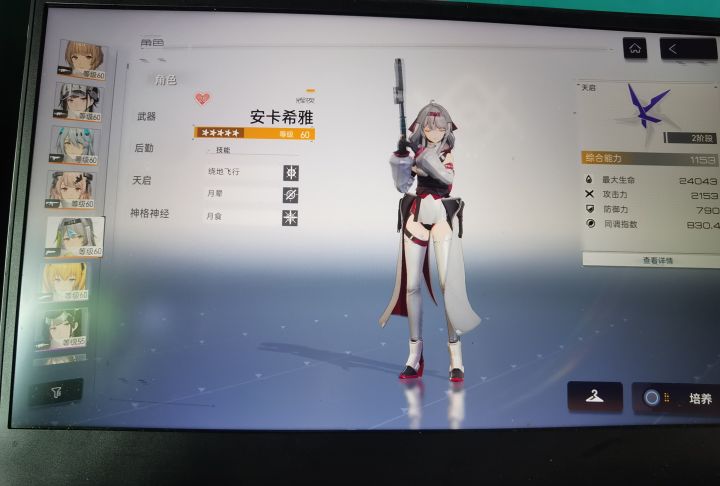 这游戏只会保底么截图