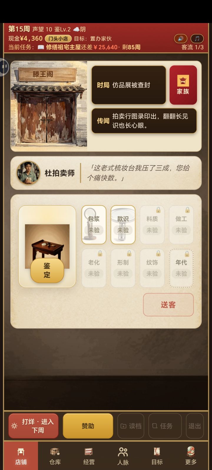 这个怎么解锁啊截图