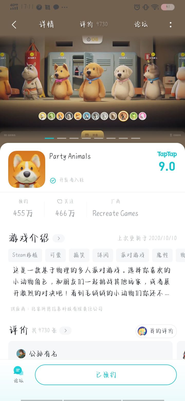 TapTap
