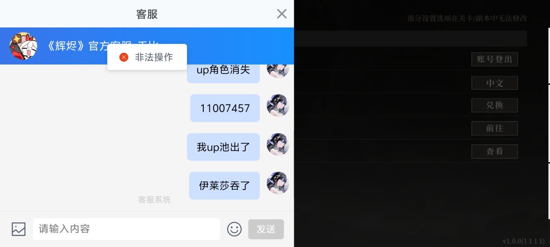 bug一大堆,补偿也不给 1