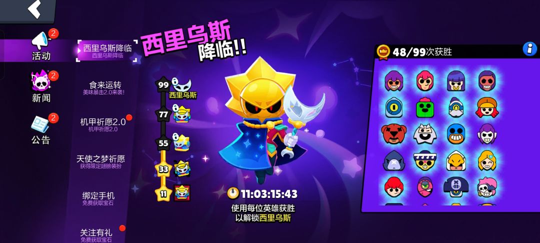 突然发现低品质英雄挺少的 1
