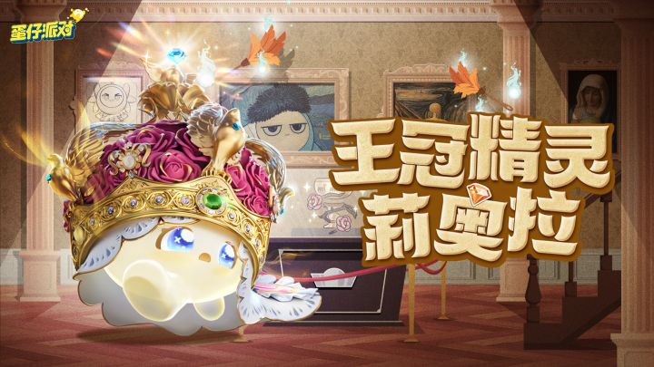 【S25博物馆狂想季】王冠精灵莉奥拉出场动画截图