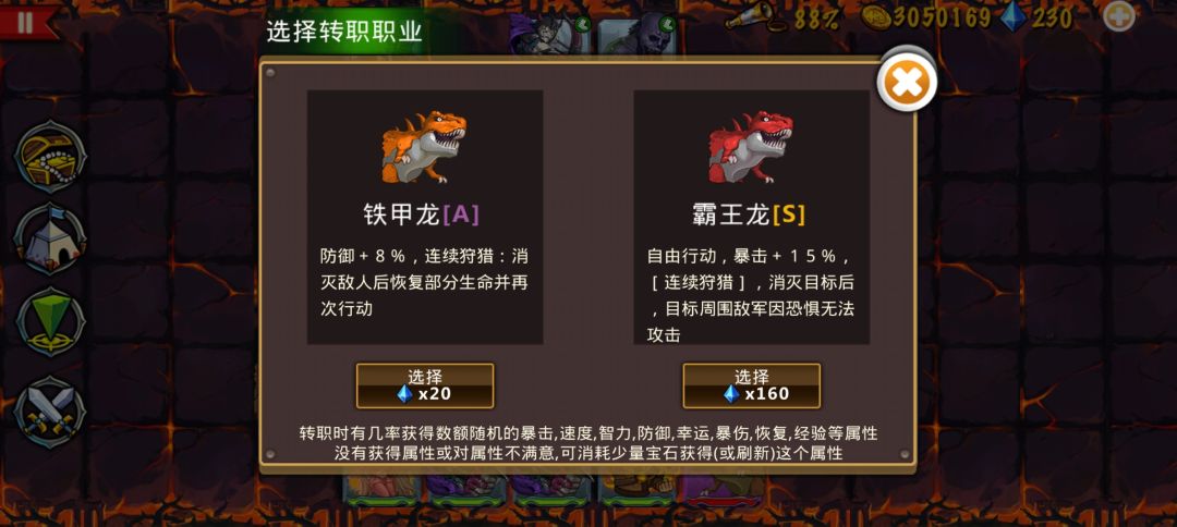 兵种介绍之暴龙篇（2） 3