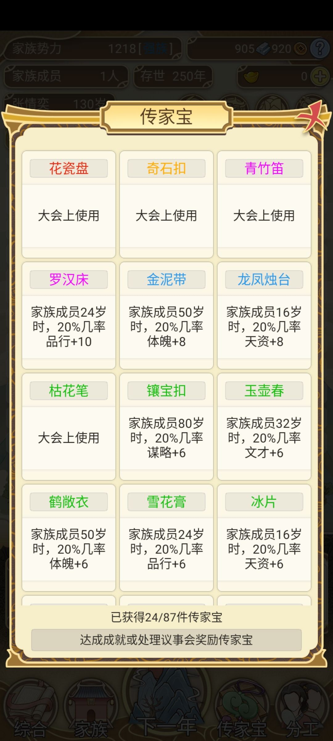 炸裂 2