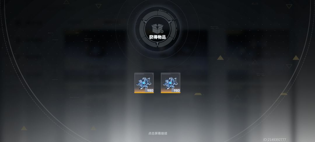 攒石头还是太麻烦了,还是充钱来的快 1