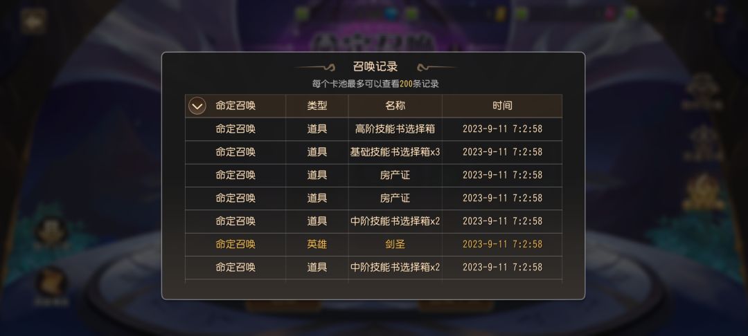 不容易啊,终于出剑圣了 1