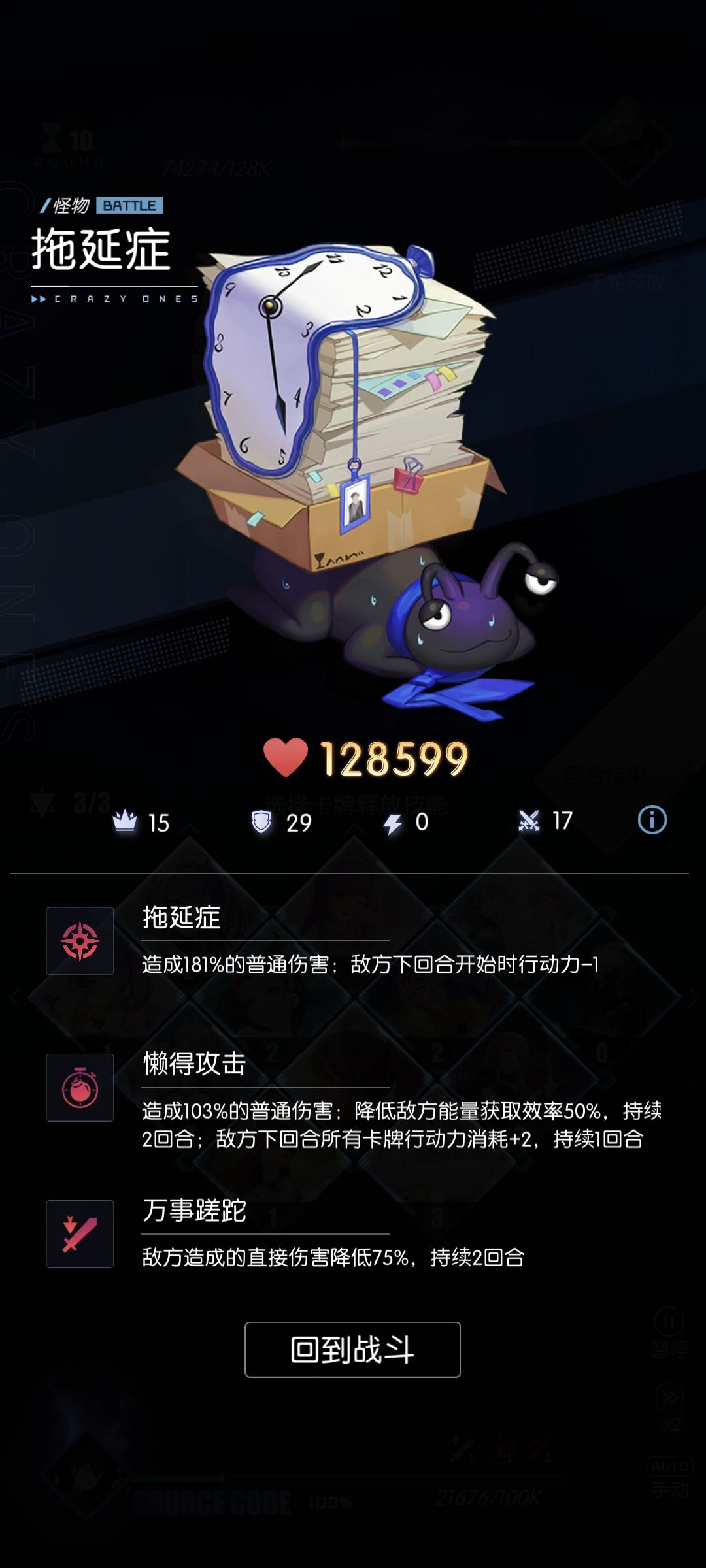 这要怎么打啊 2