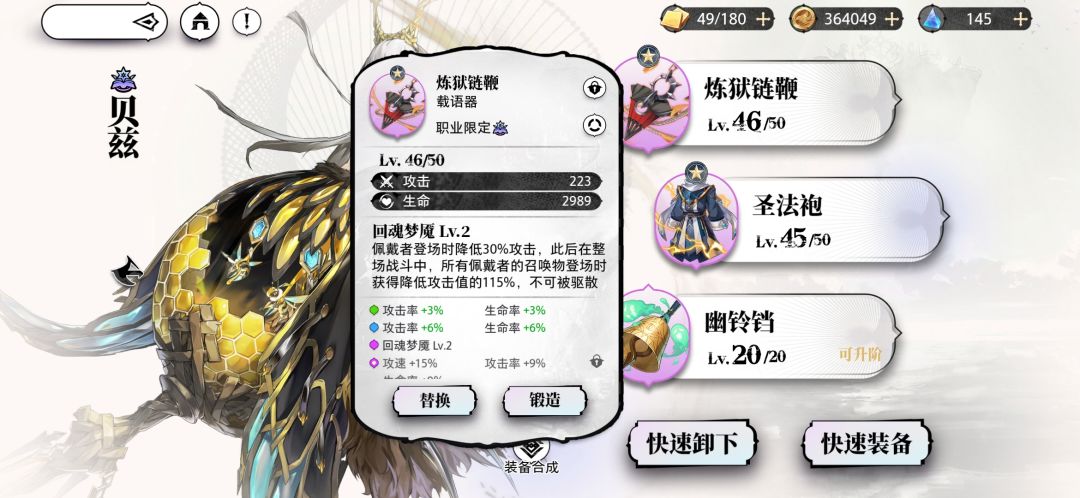这个装备和这个衣服冲突吗 1